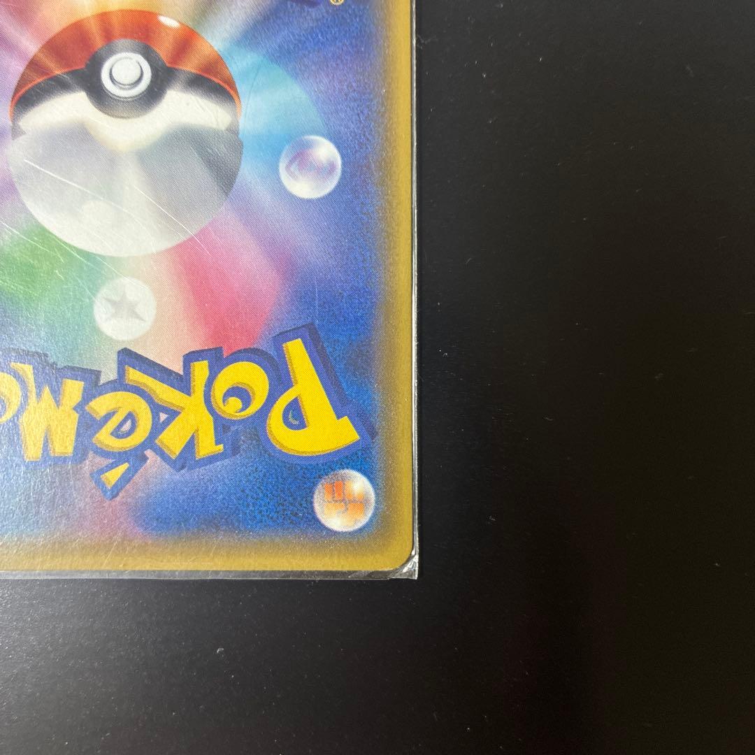 基本雷エネルギー UR SM2K キミを待つ島々 062/050