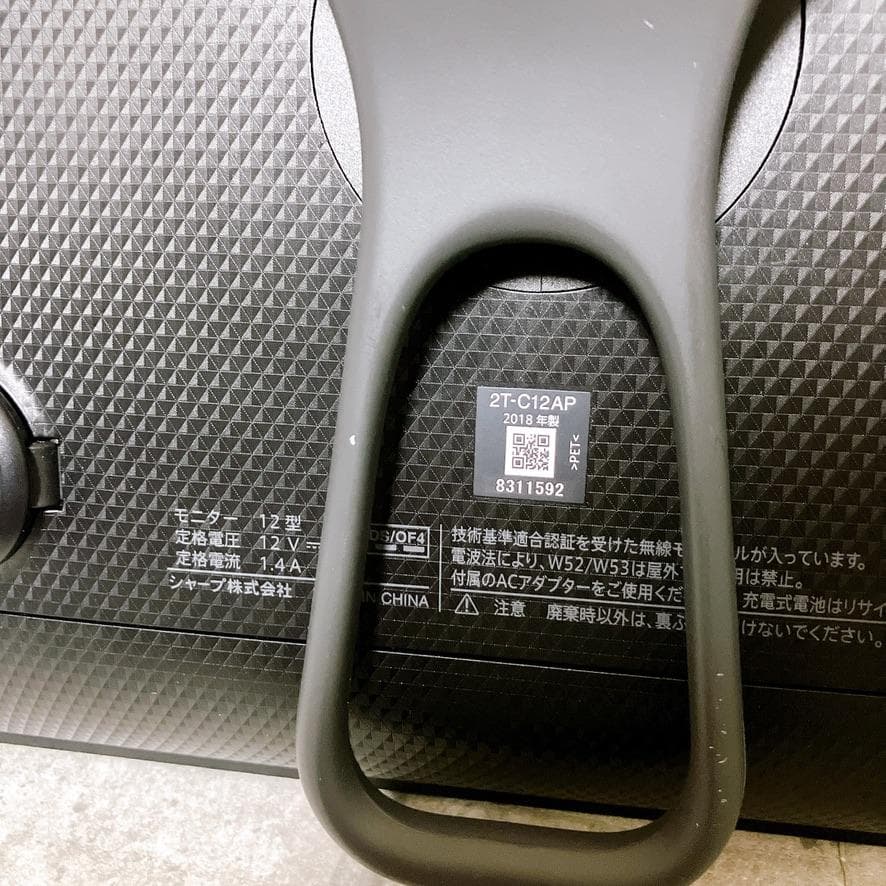 【極美品】SHARP AQUOS 2T-C12AP 12V型 ポータブルテレビ
