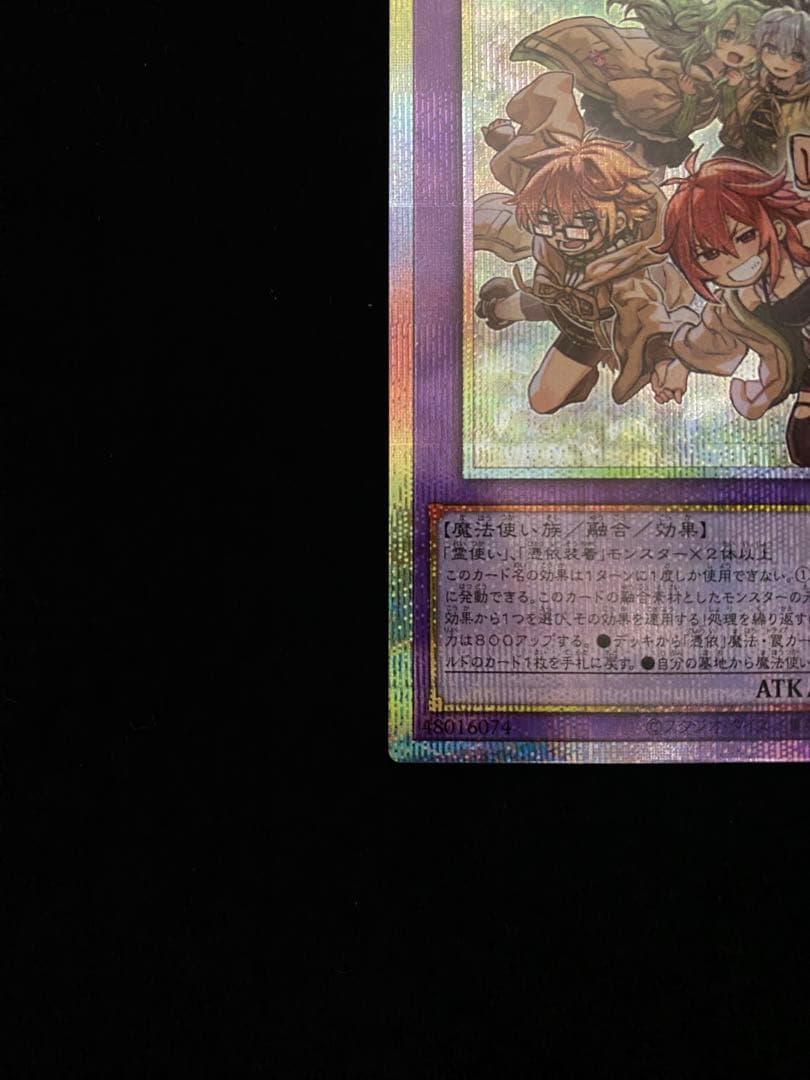 大輪の霊使い プリズマティックシークレットレア