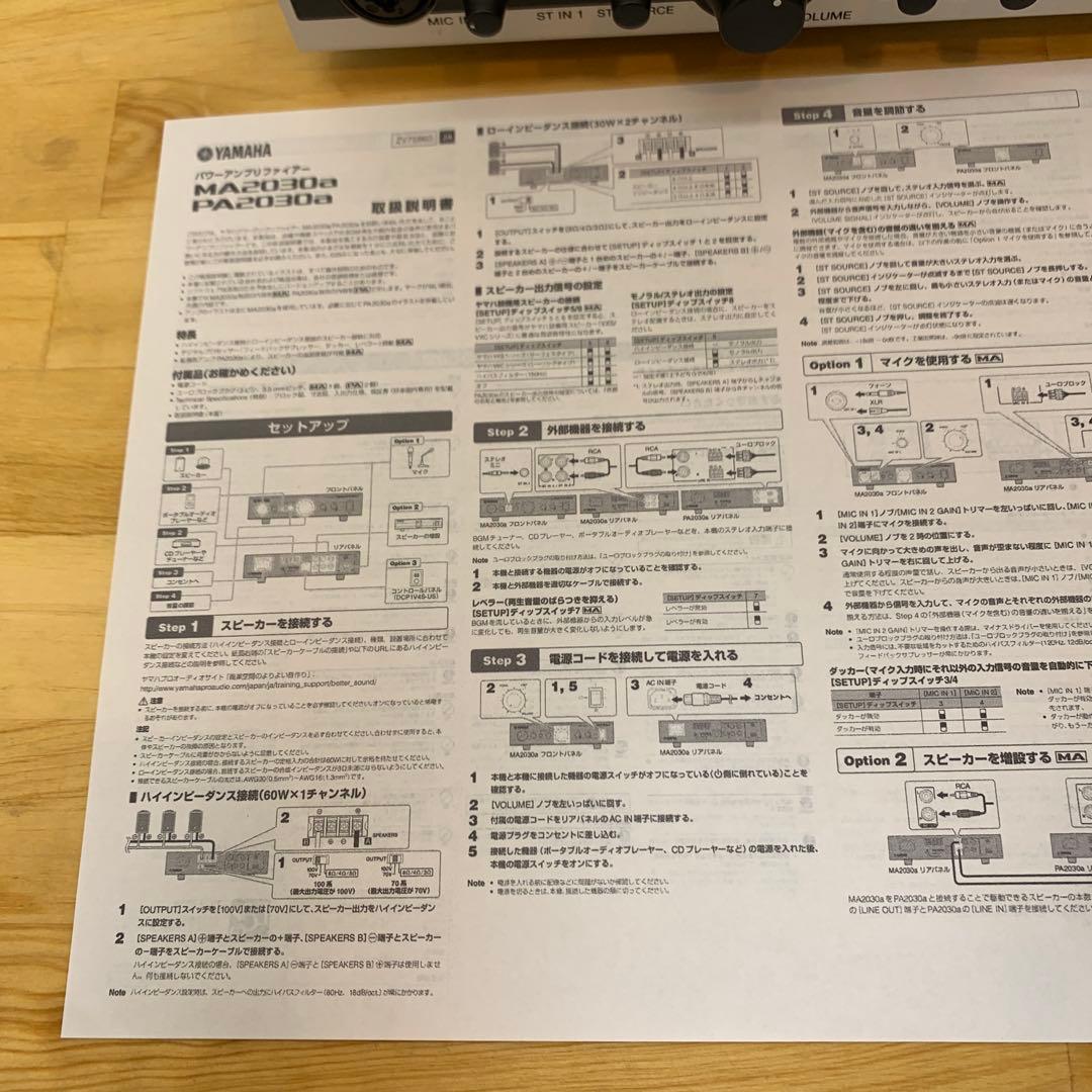 YAMAHA MA2030a 完動品 コンパクト パワーアンプ マイク 入力