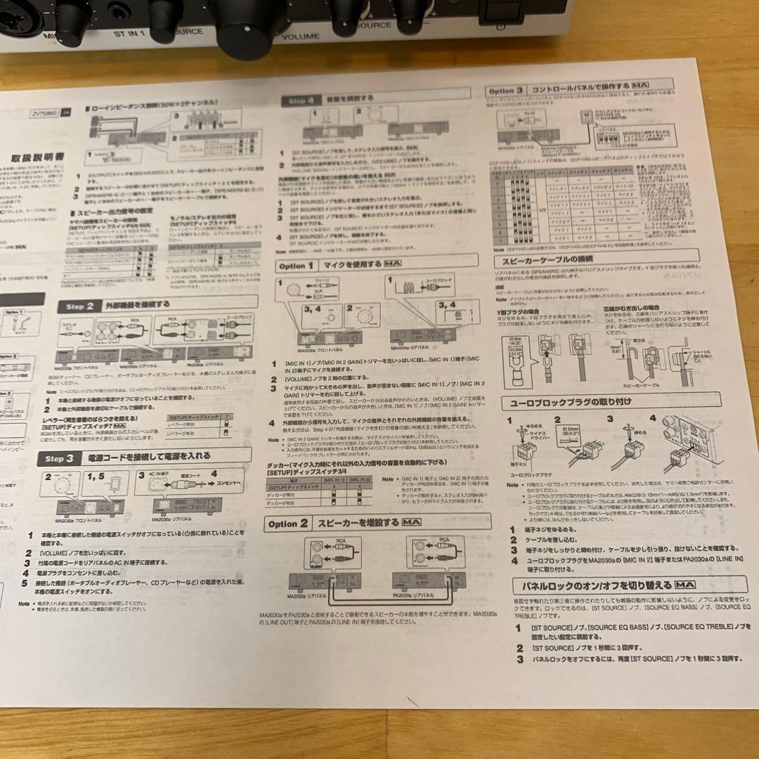YAMAHA MA2030a 完動品 コンパクト パワーアンプ マイク 入力