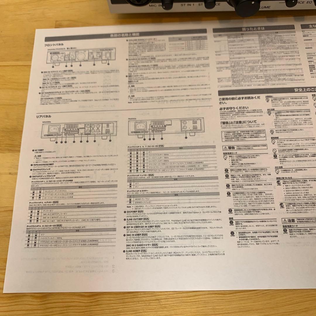 YAMAHA MA2030a 完動品 コンパクト パワーアンプ マイク 入力