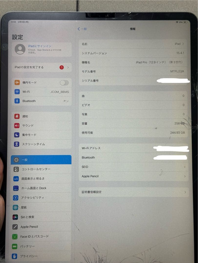 iPad Pro 12.9 第3世代 256GB 画面割れ ジャンク 動作確認済