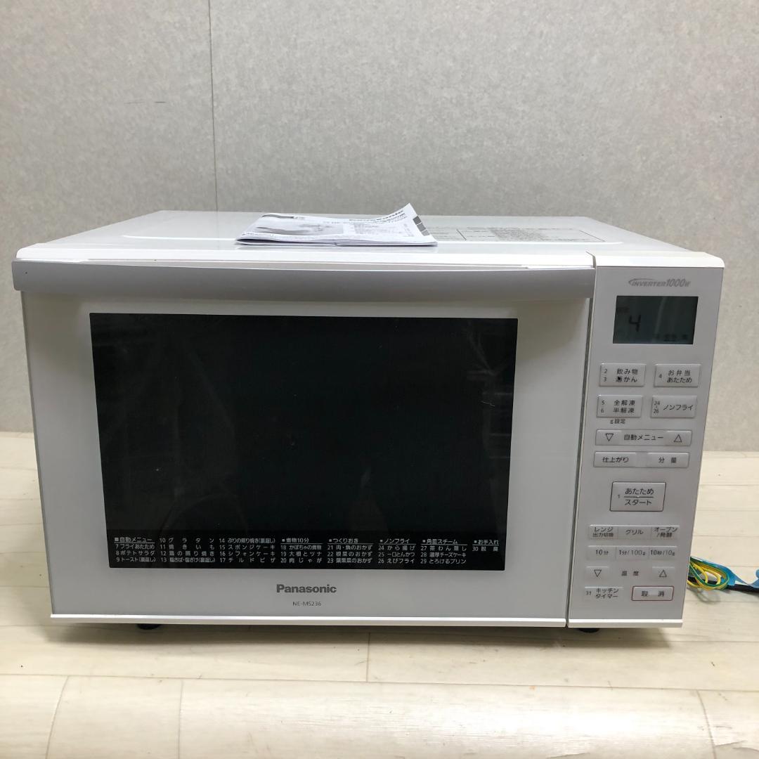 【送料無料】 パナソニック オーブンレンジ NE-MS236-W　250911