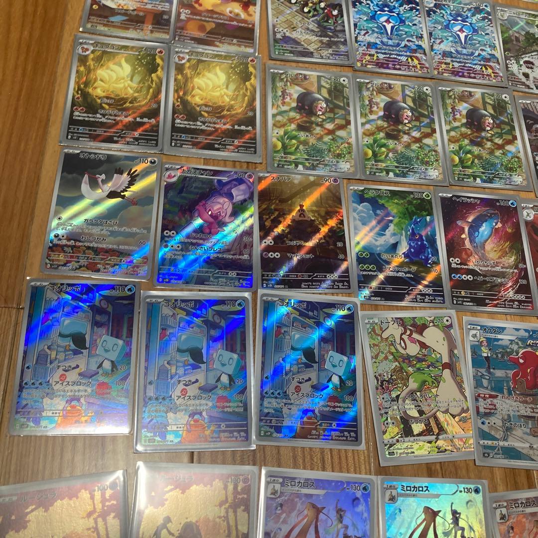 ポケモンカードAR CHR合計76枚まとめ売り