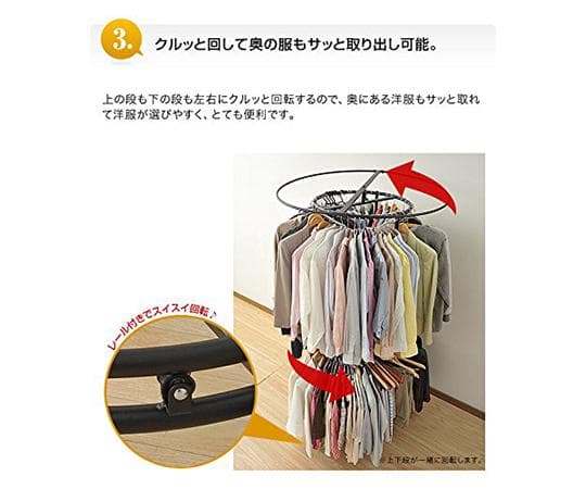 【未使用品】山善 回転ハンガー YDH-9000 衣類ハンガー 生産終了