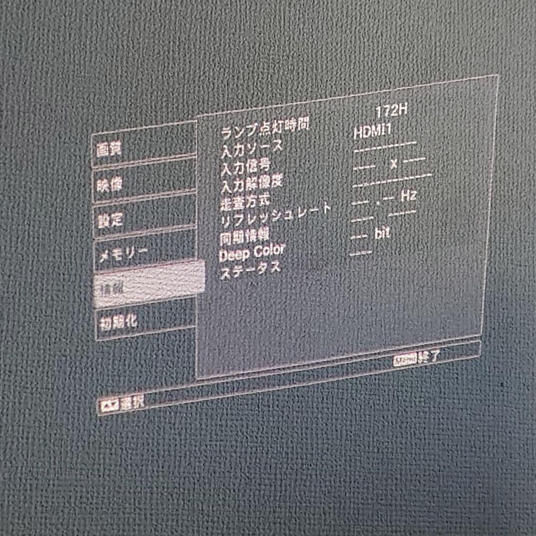 エプソン★ランプ使用短めEH-TW3500プロジェクター★送料無料