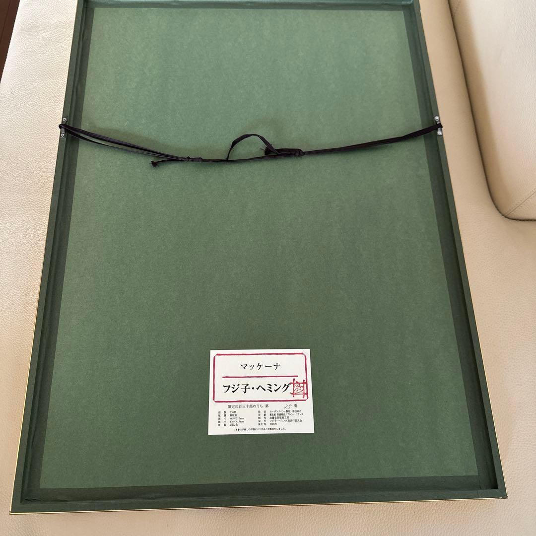 Fujiko Hemming フジコヘミング版画