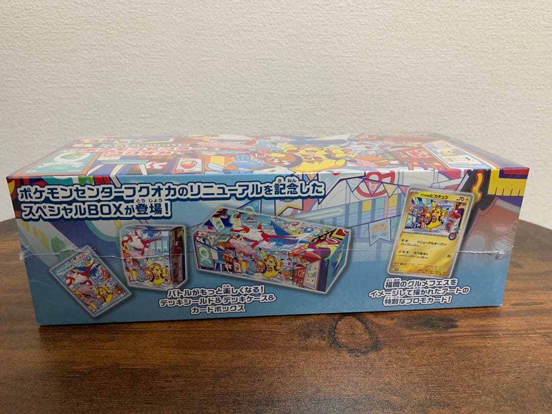 【未開封】スペシャルBOX ポケモンセンター フクオカ ポケカ