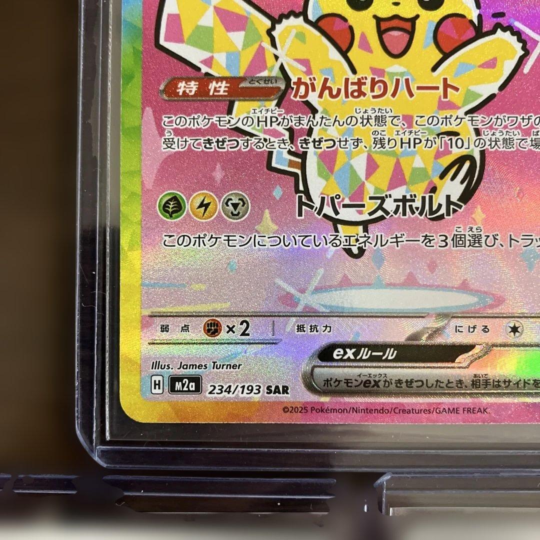 ポケモンカードまとめ売り ピカチュウexSAR リーリエの決心 SR プロモ等