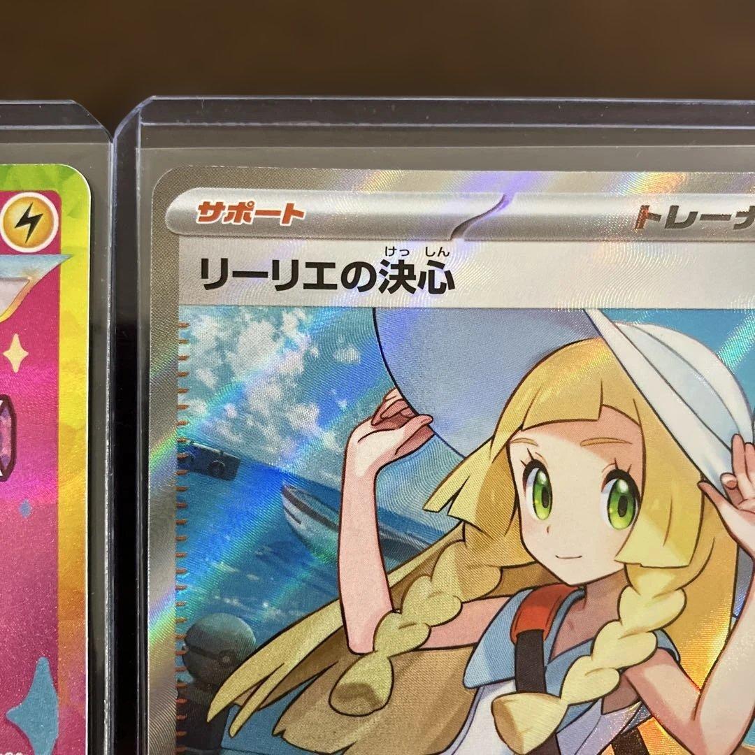 ポケモンカードまとめ売り ピカチュウexSAR リーリエの決心 SR プロモ等