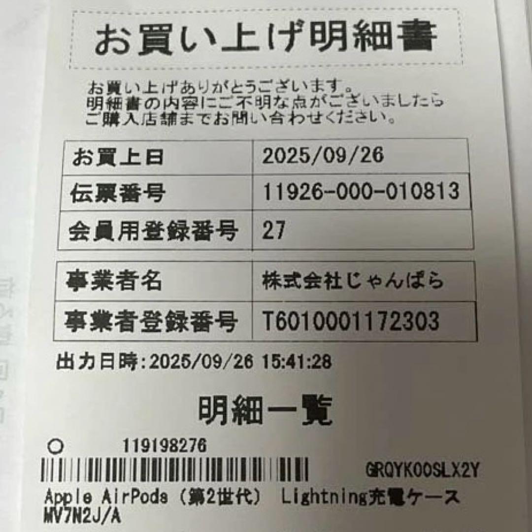 【中古全付】AirPods（第2世代）MV7N2J/A ケース付き