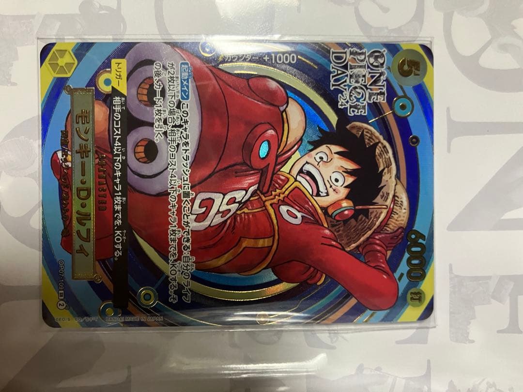 プレミアムカードコレクション ONE PIECE DAY 24 未開封