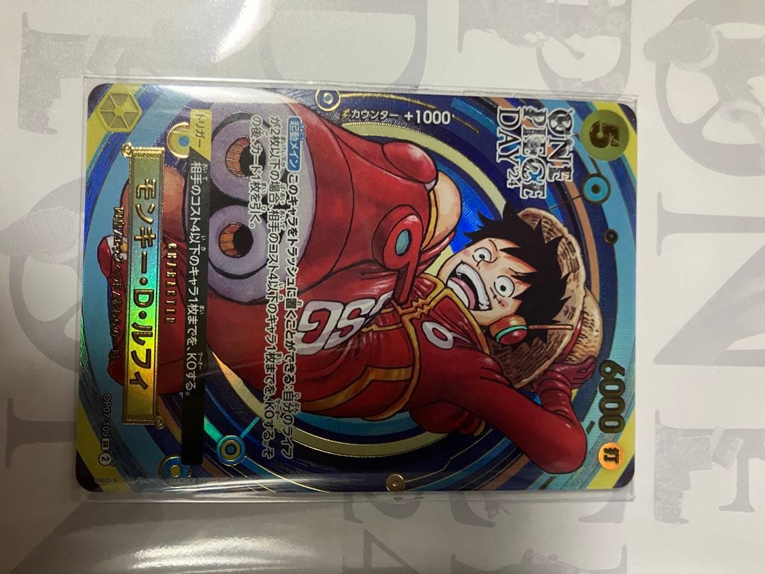 プレミアムカードコレクション ONE PIECE DAY 24 未開封