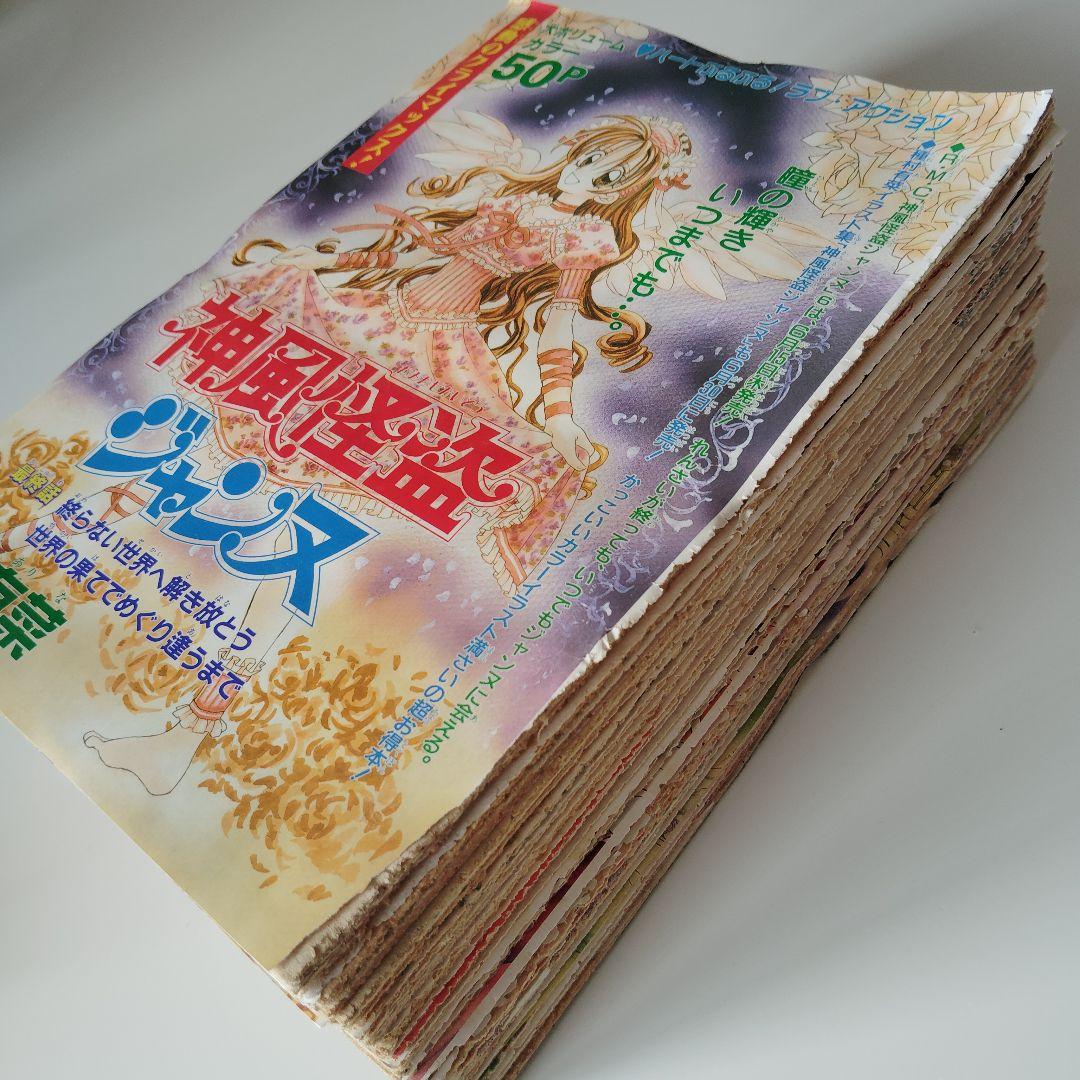 神風怪盗ジャンヌ★ページ切り抜き