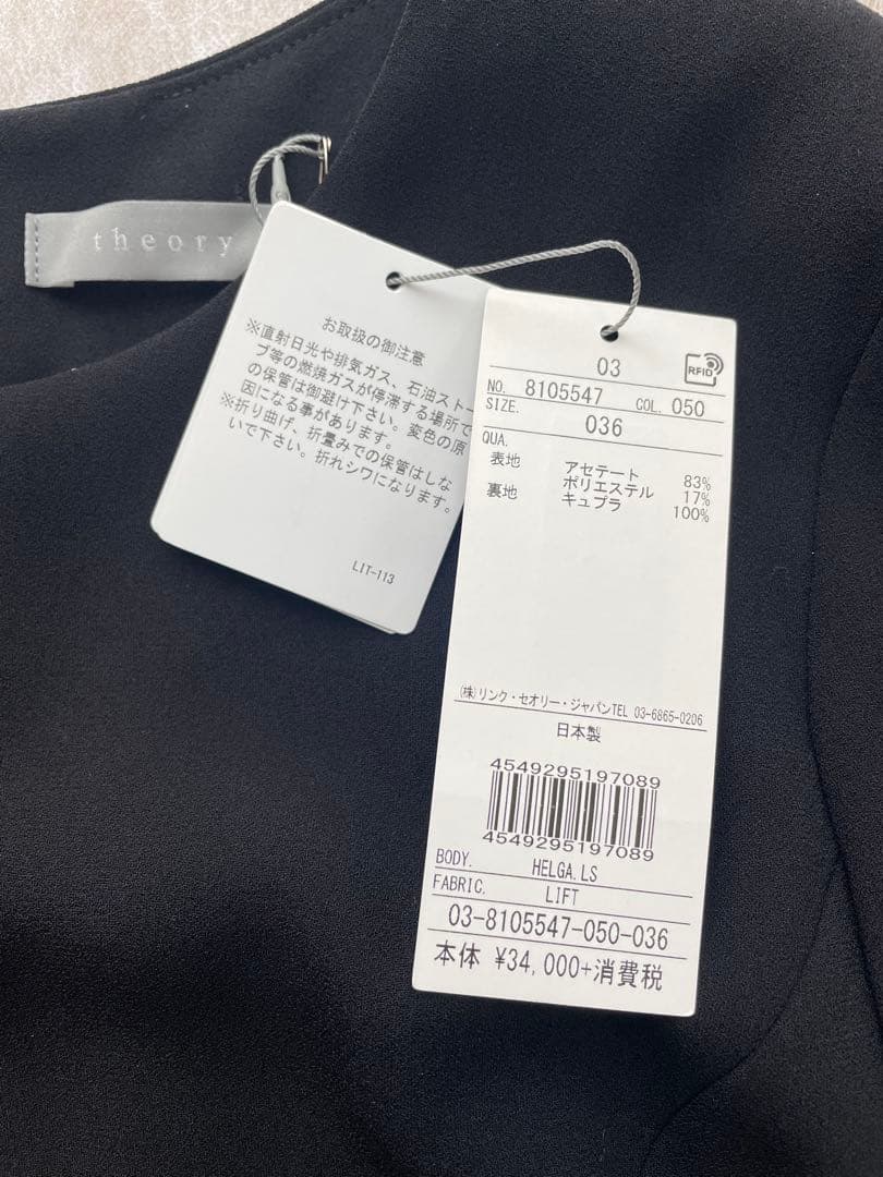 新品　theory luxe 七分袖ひざ丈ワンピース　ブラック　36