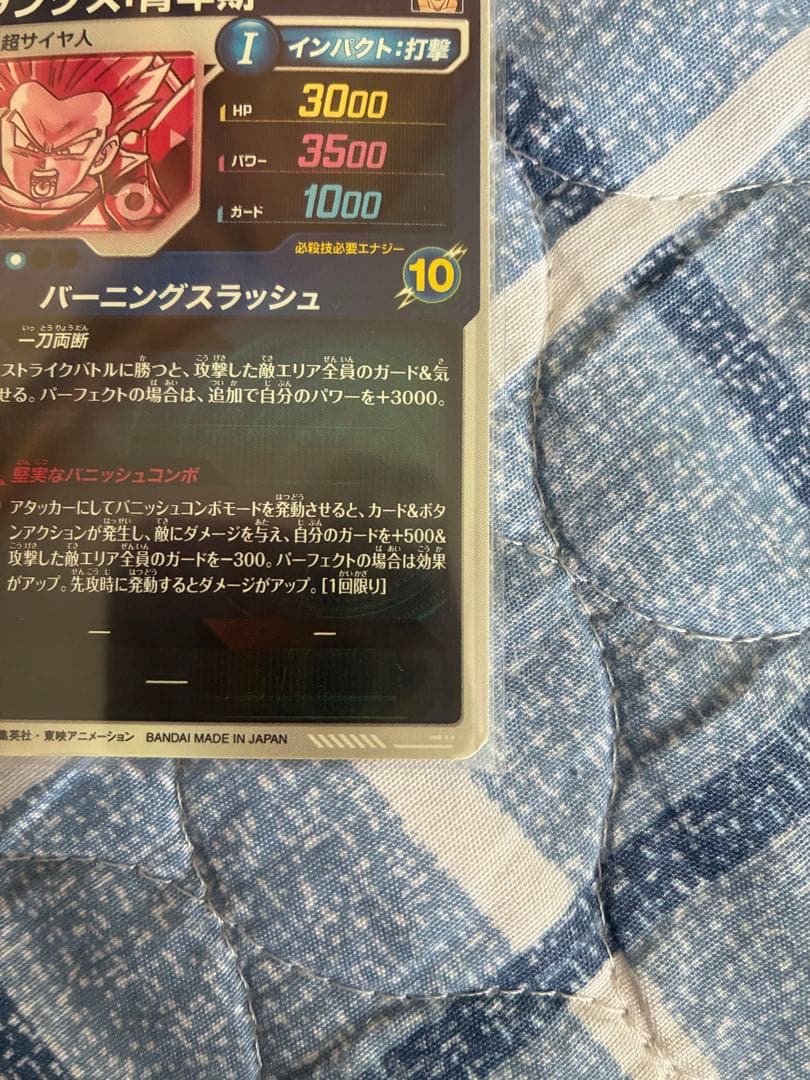 sdv3-029 パラレル　トランクス青年期　ドラゴンボールスーパーダイバーズ