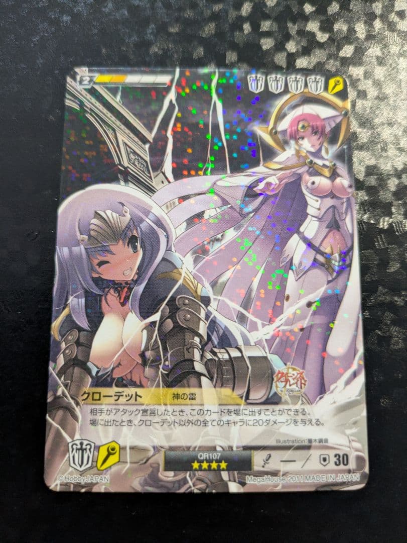 クローデット 神の雷 QR107 ★★★★ キラ デュエルシステムTCG