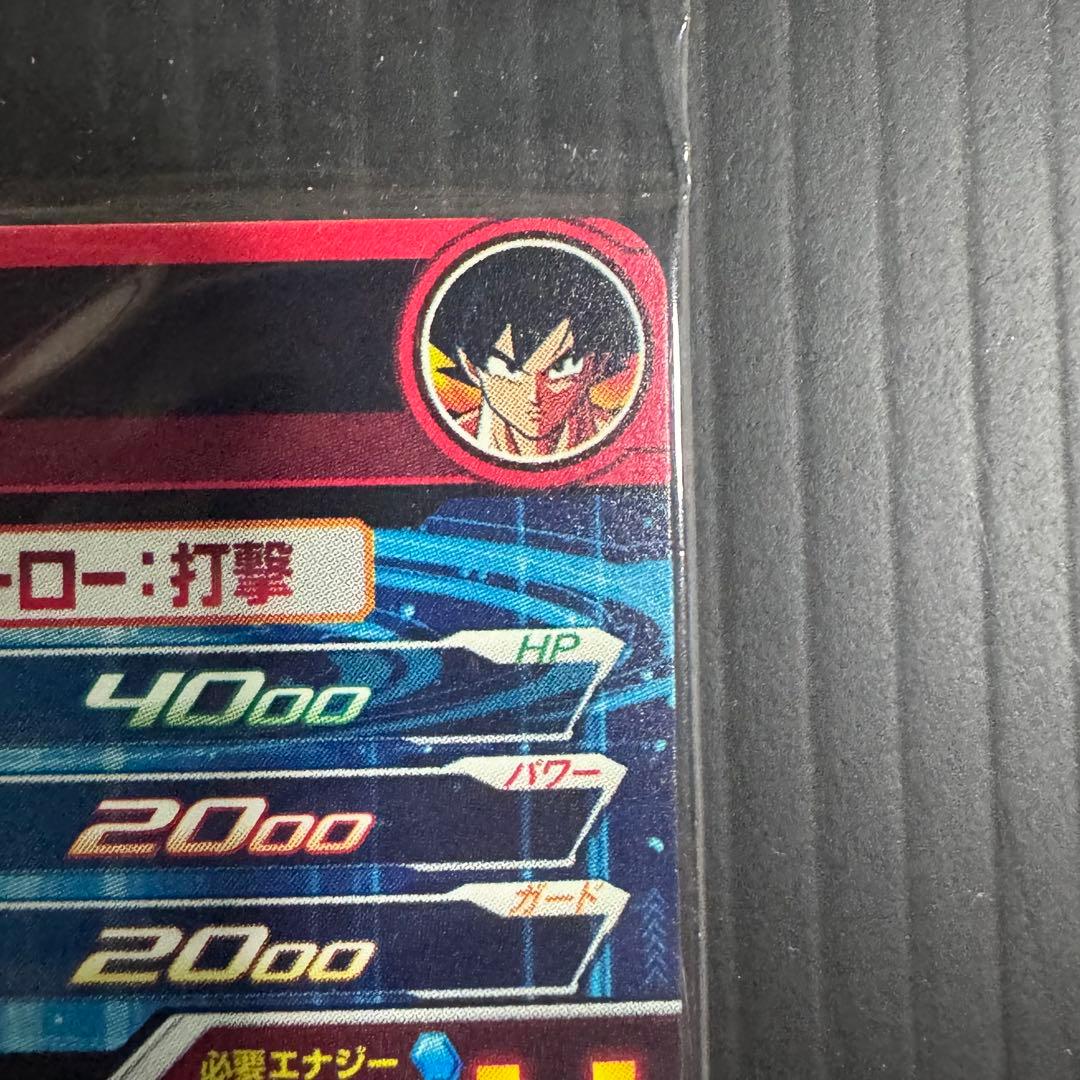 スーパードラゴンボールヒーローズ ABS-33 孫悟空