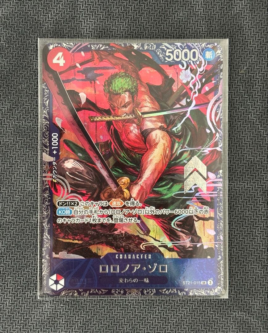 ワンピースカード ロロノア・ゾロ フラッグシップ 未開封 JAPAN 超美品