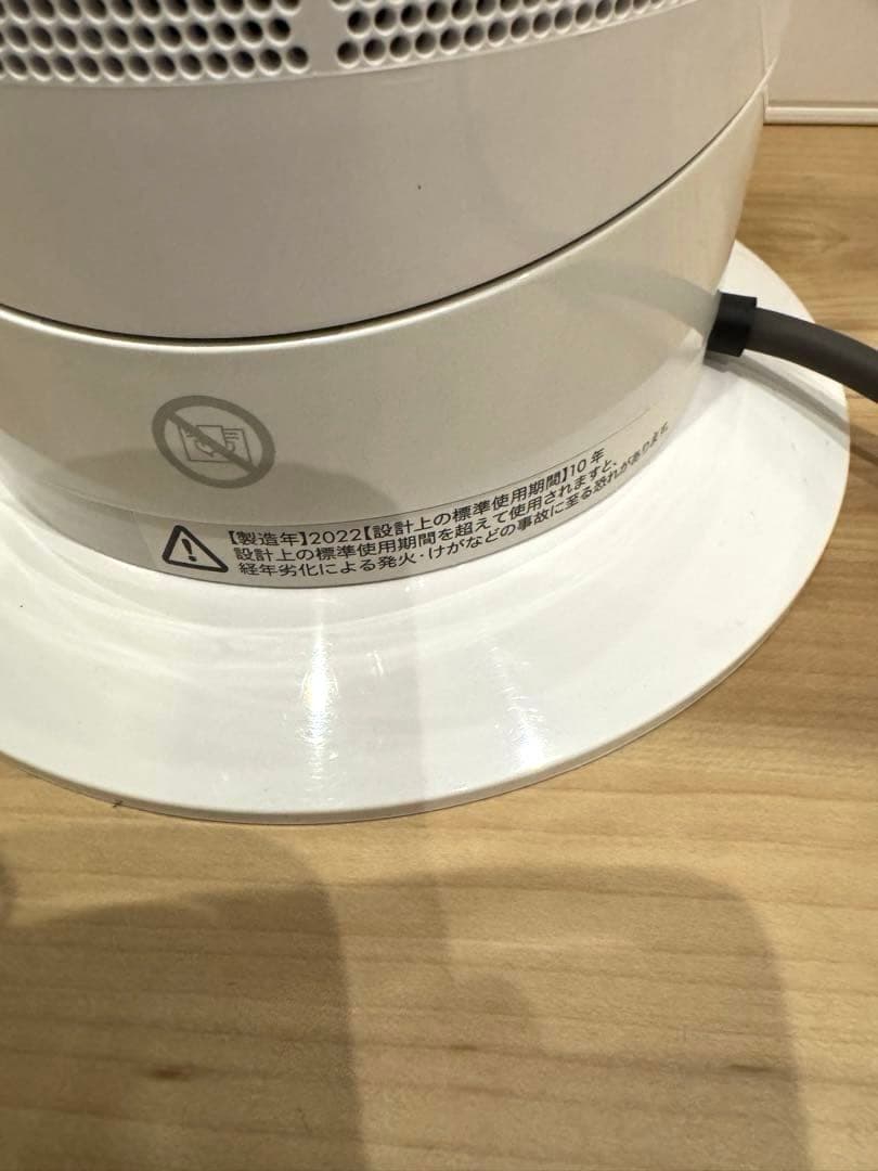 Dyson AM09 hot&cool 2022年製　美品