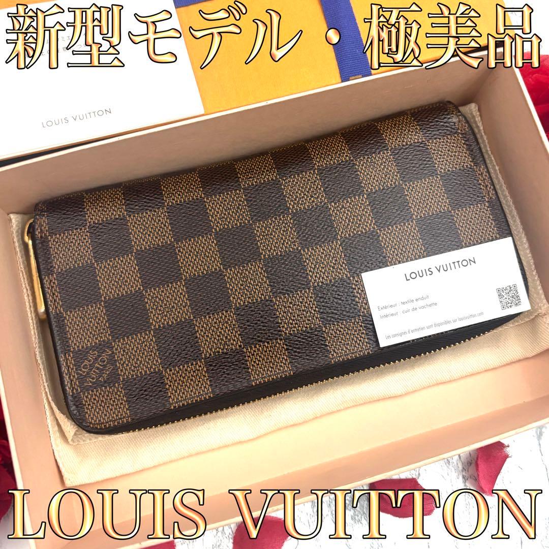 【新型モデル】 ルイヴィトン ダミエ ジッピーウォレット 長財布