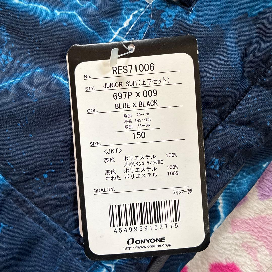 新品未使用★RESEEDA 150cmスキーウェア上下セット