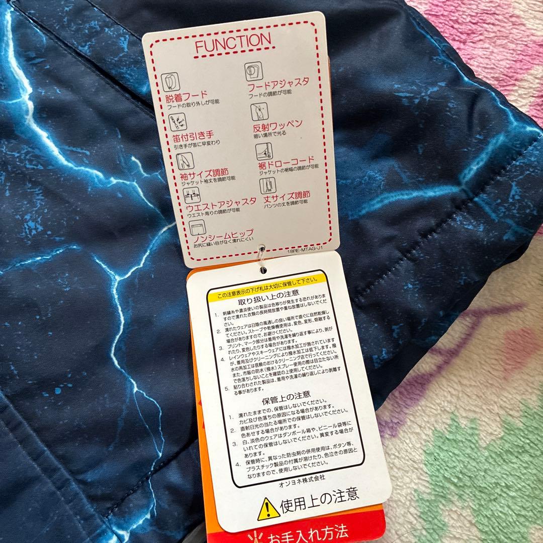 新品未使用★RESEEDA 150cmスキーウェア上下セット