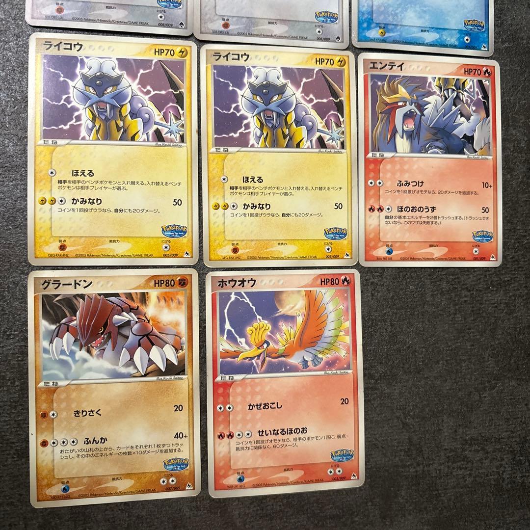 ポケモンカード ポケパーク PROMO プロモ ファイル まとめ