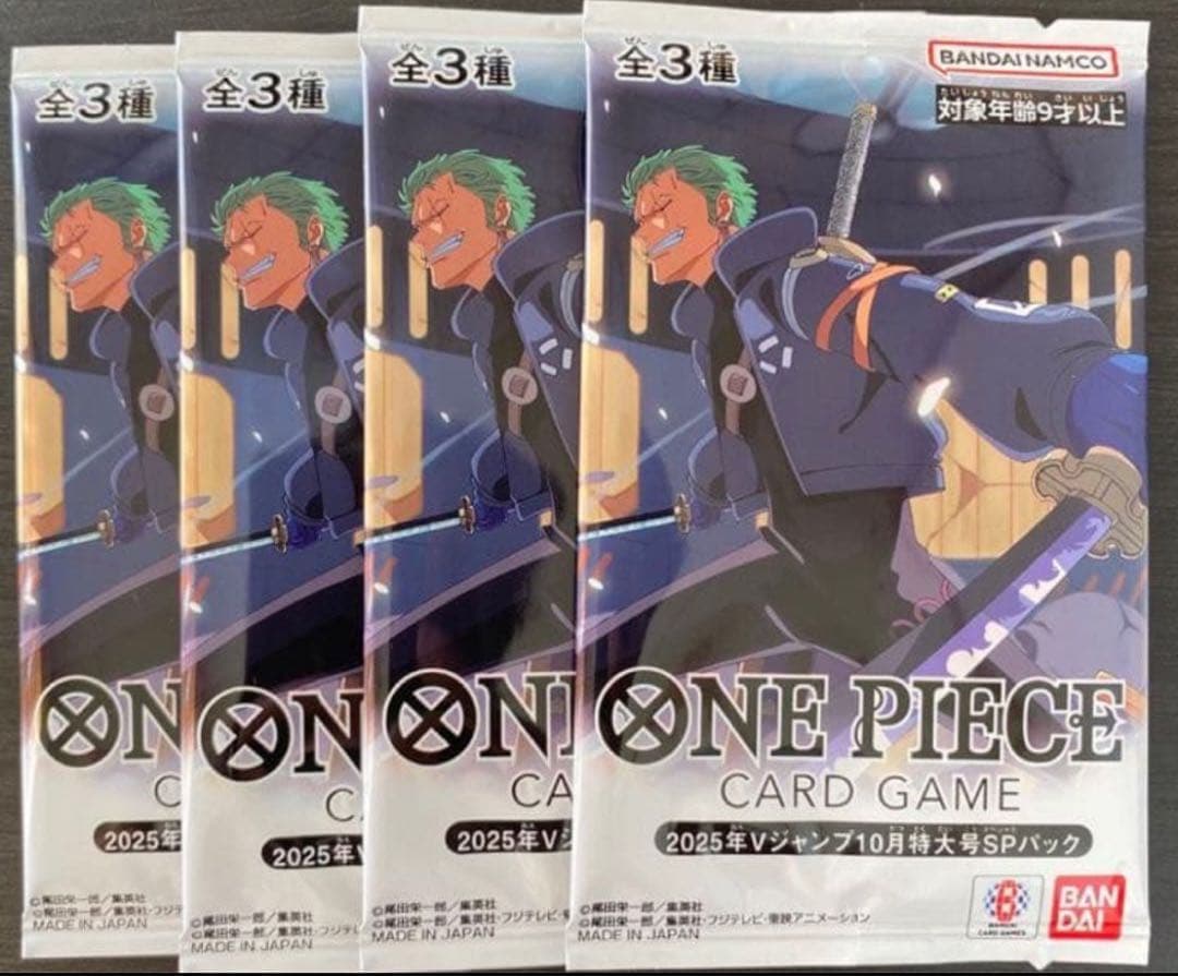 ワンピースカード Vジャンプ10月号 スペシャルパック 応募者全員サービス