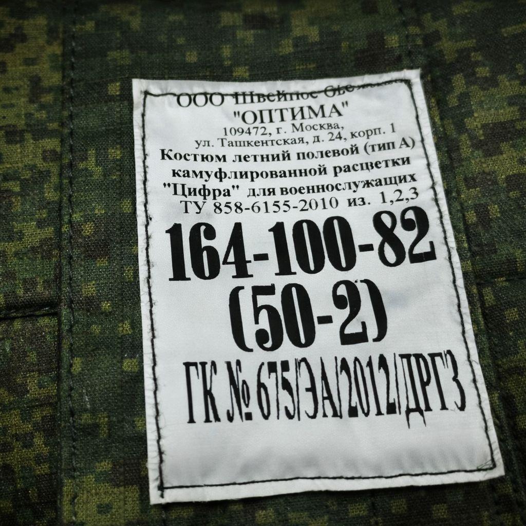 ロシア軍 実物 官給品 デジタルフローラ 野戦服 OPTIMA製 新品 50-2