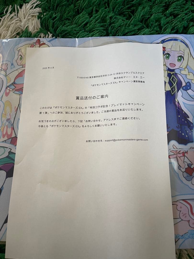 ポケマスEX 特製プレイマット おしゃれを楽しむリーリエ