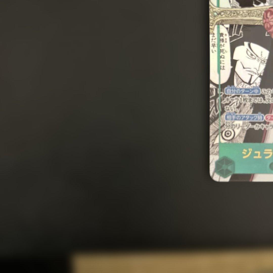 蒼海の七傑　ミホークコミパラ