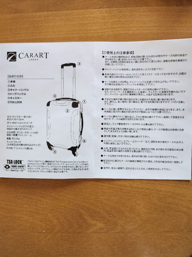 鹿島アントラーズ 赤いスーツケース