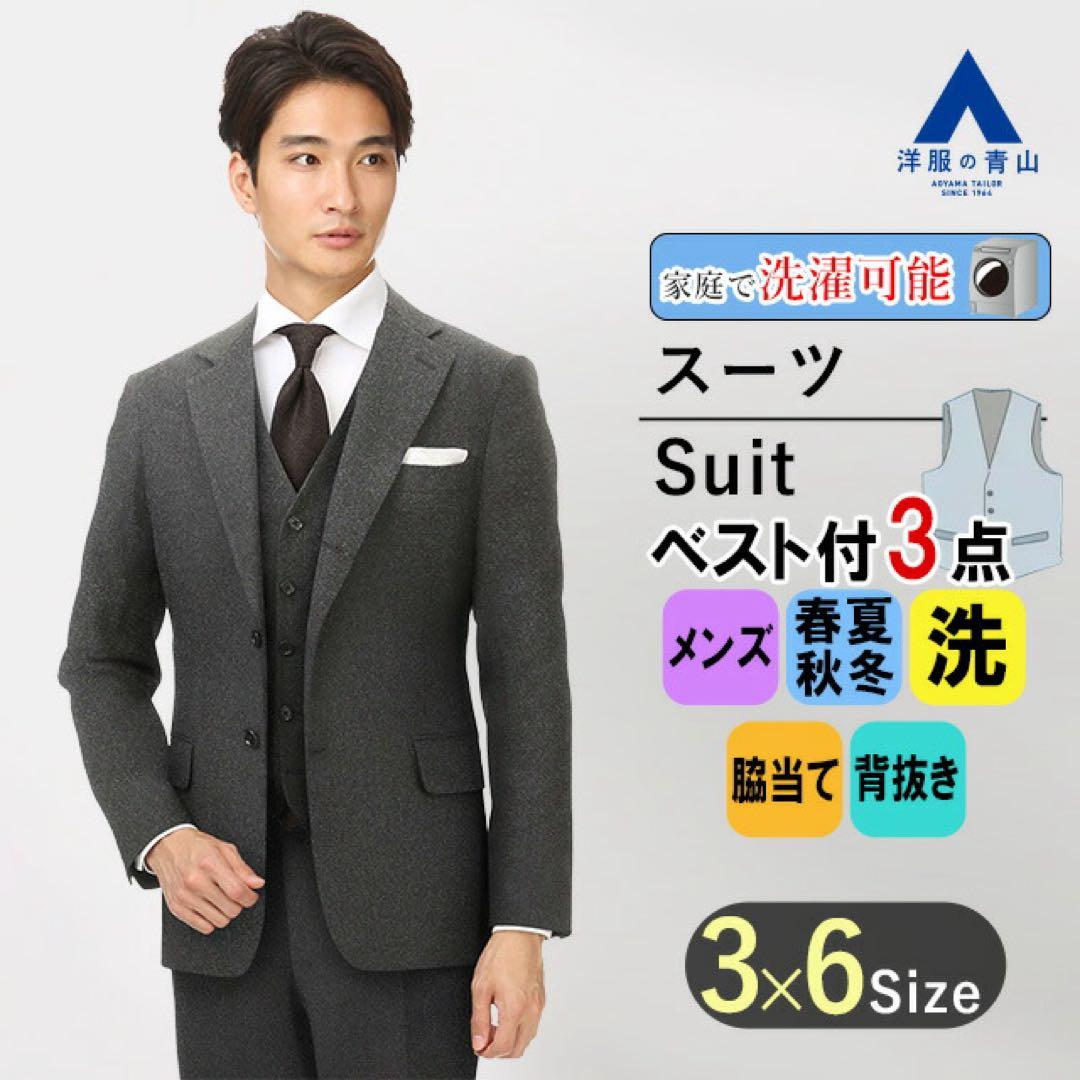 PERSON´S FOR MEN スーツ スリーピース ワンタック