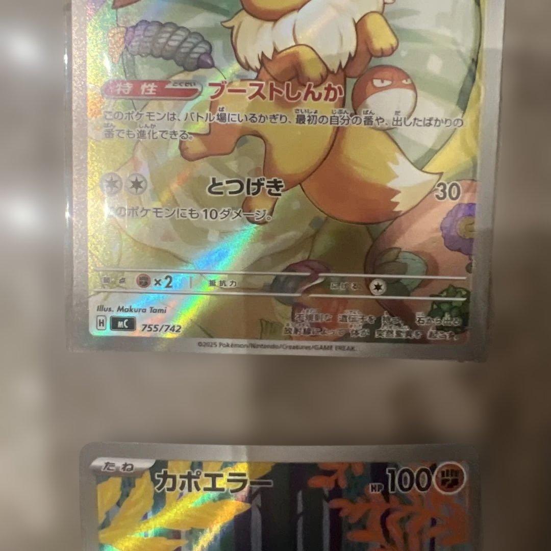 スタートデッキ 100 AR 7枚