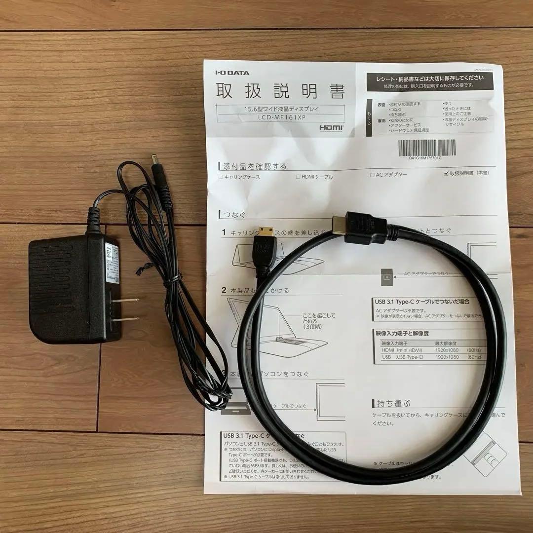 【Chi】I-O DATA ディスプレイ LCD-MF161XP