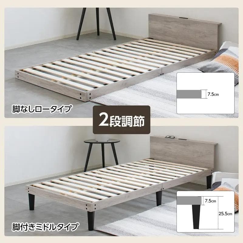 Major in life ベッド シングルベッド 3段高さ調節