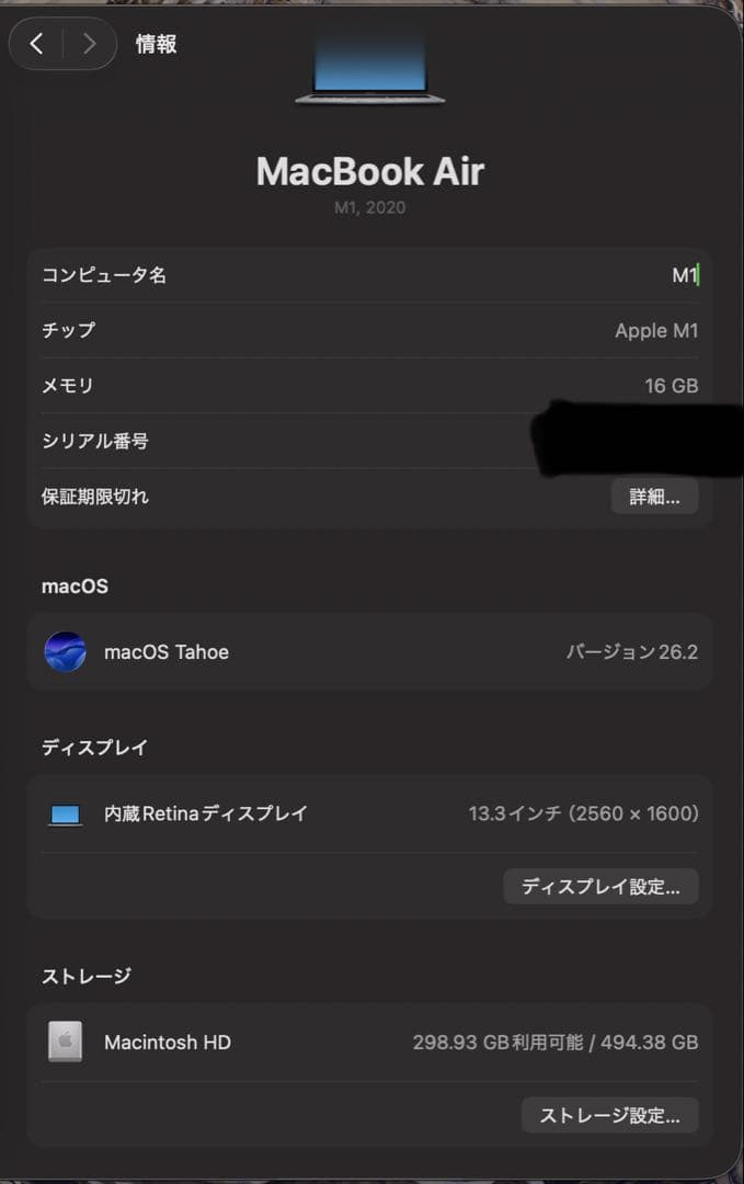 MacBook本体 Apple MacBook Air M1 16GB 512GB 13.3