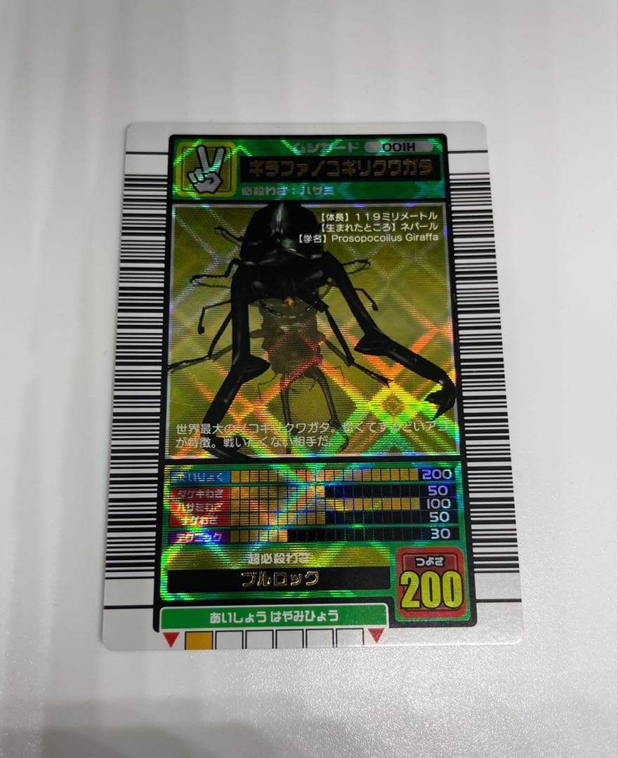 レア　ムシキング ギラファ、ヘラクレス、アクティオンセット