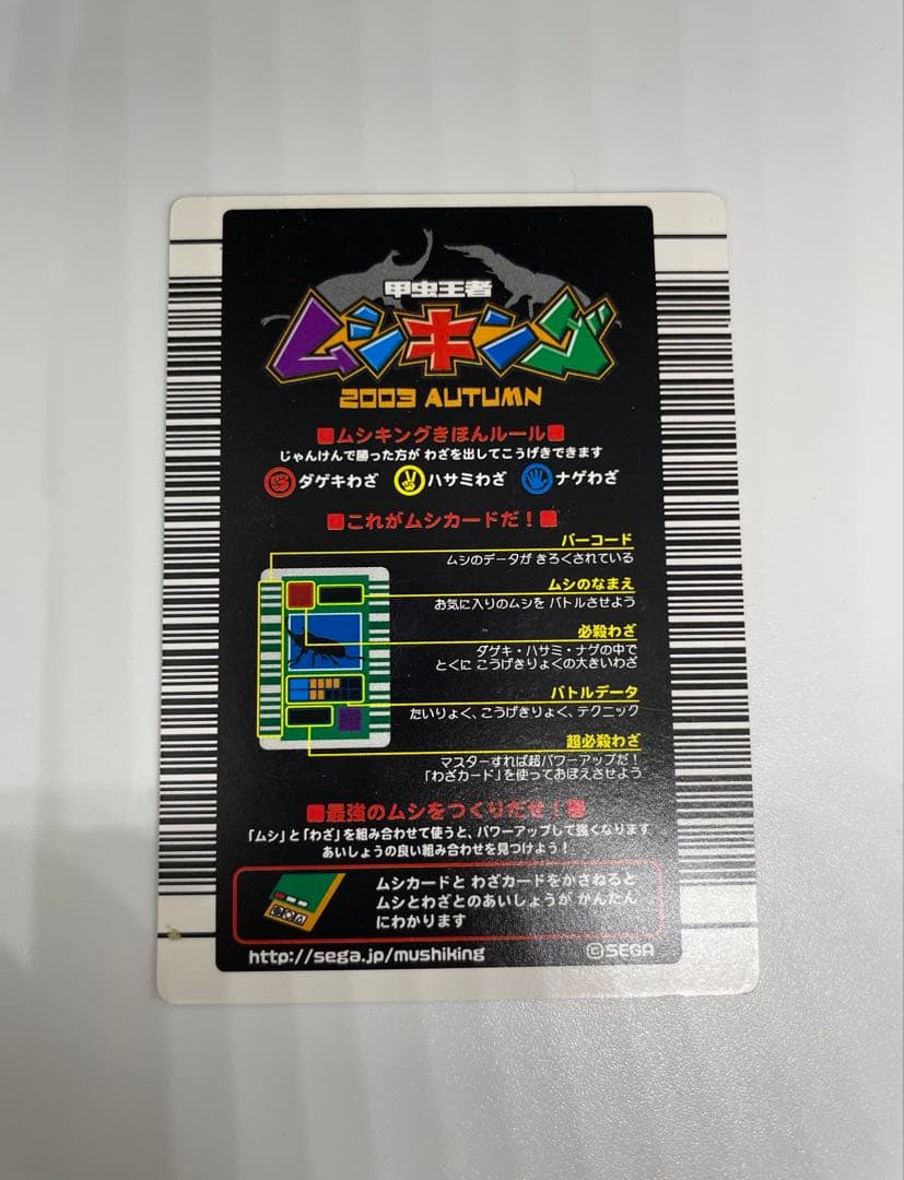 レア　ムシキング ギラファ、ヘラクレス、アクティオンセット