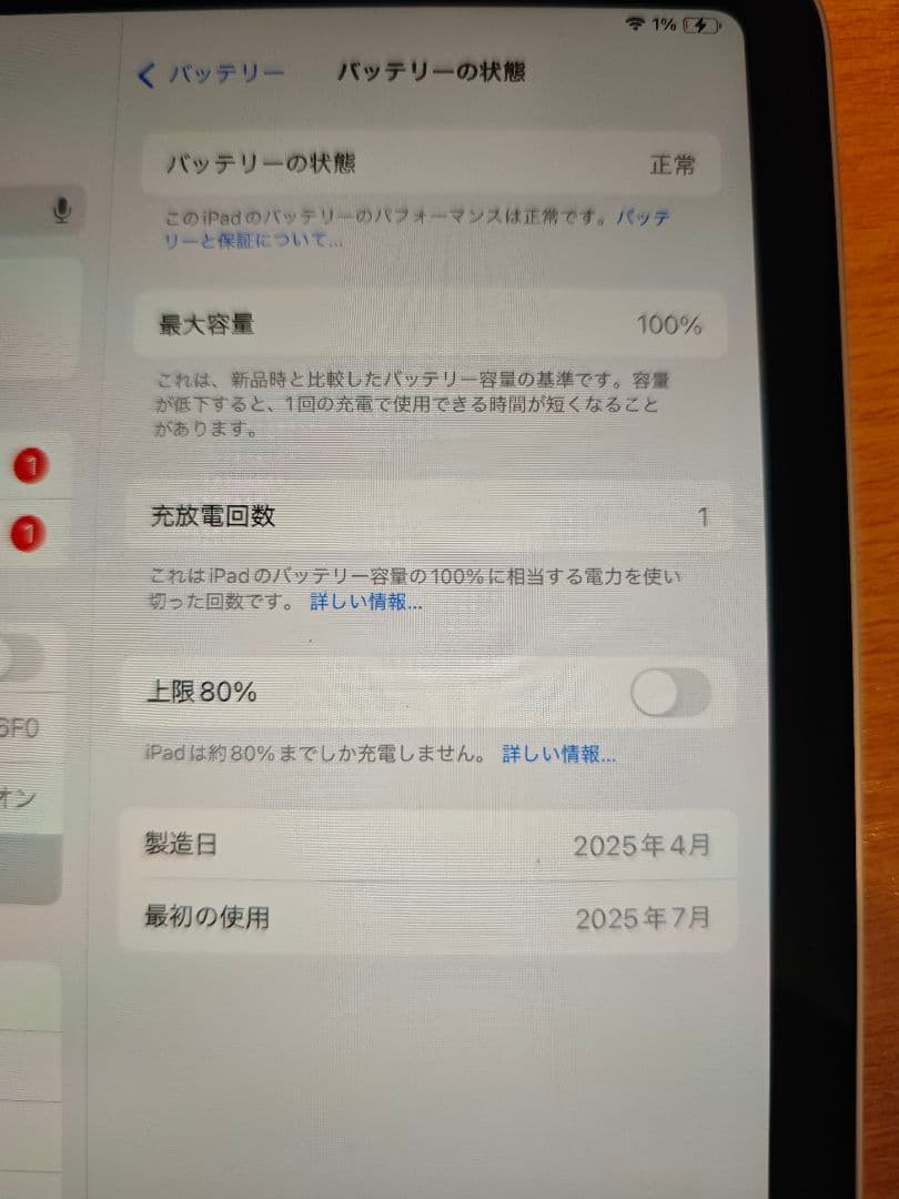 iPad mini 第7世代A17Pro WiFi 256gスターライト 中国版