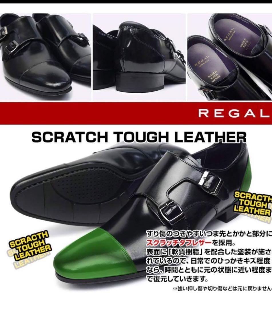 新品リーガル皮革レザーシューズストレートチップスクラッチタフレザー24.5