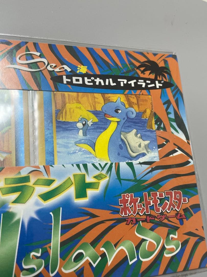 ポケモン　カードゲーム　サザンアイランド　トロピカルアイランド　海