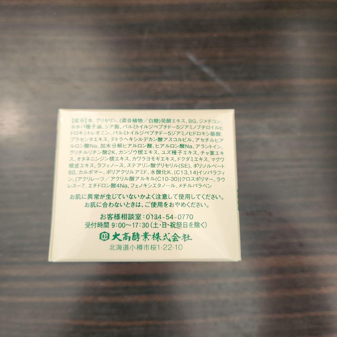 大高酵素　エンリッチスーパージェル　50g