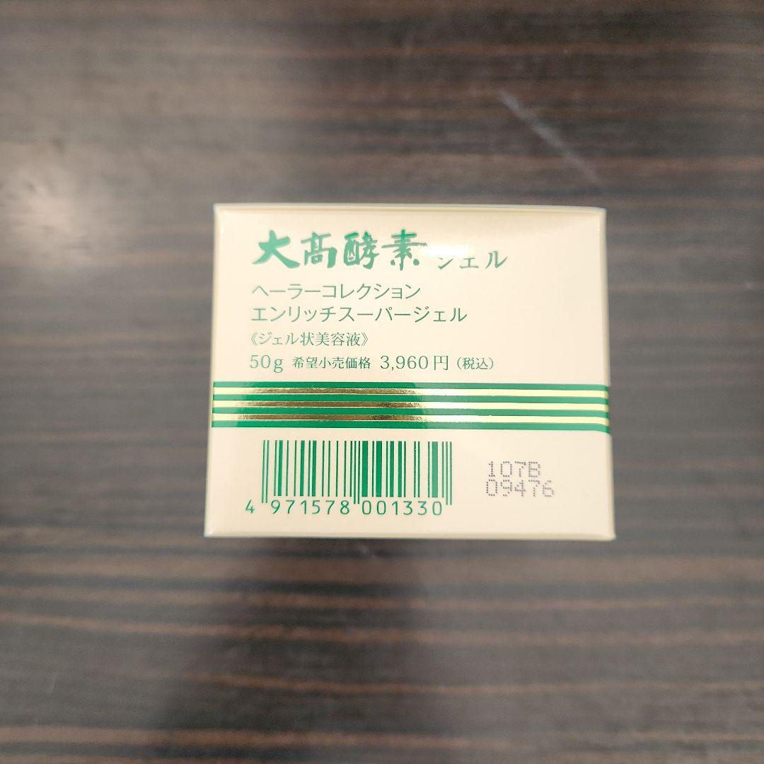 大高酵素　エンリッチスーパージェル　50g