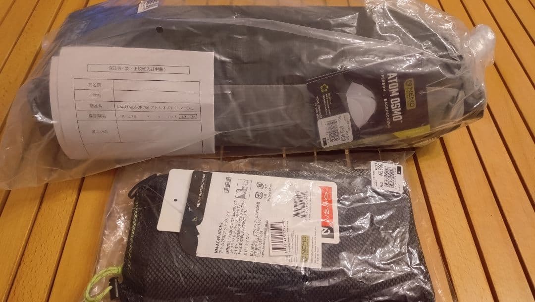 NEMO Atom OSMO 2P 新品未開封 純正フットプリント付 マーシュ