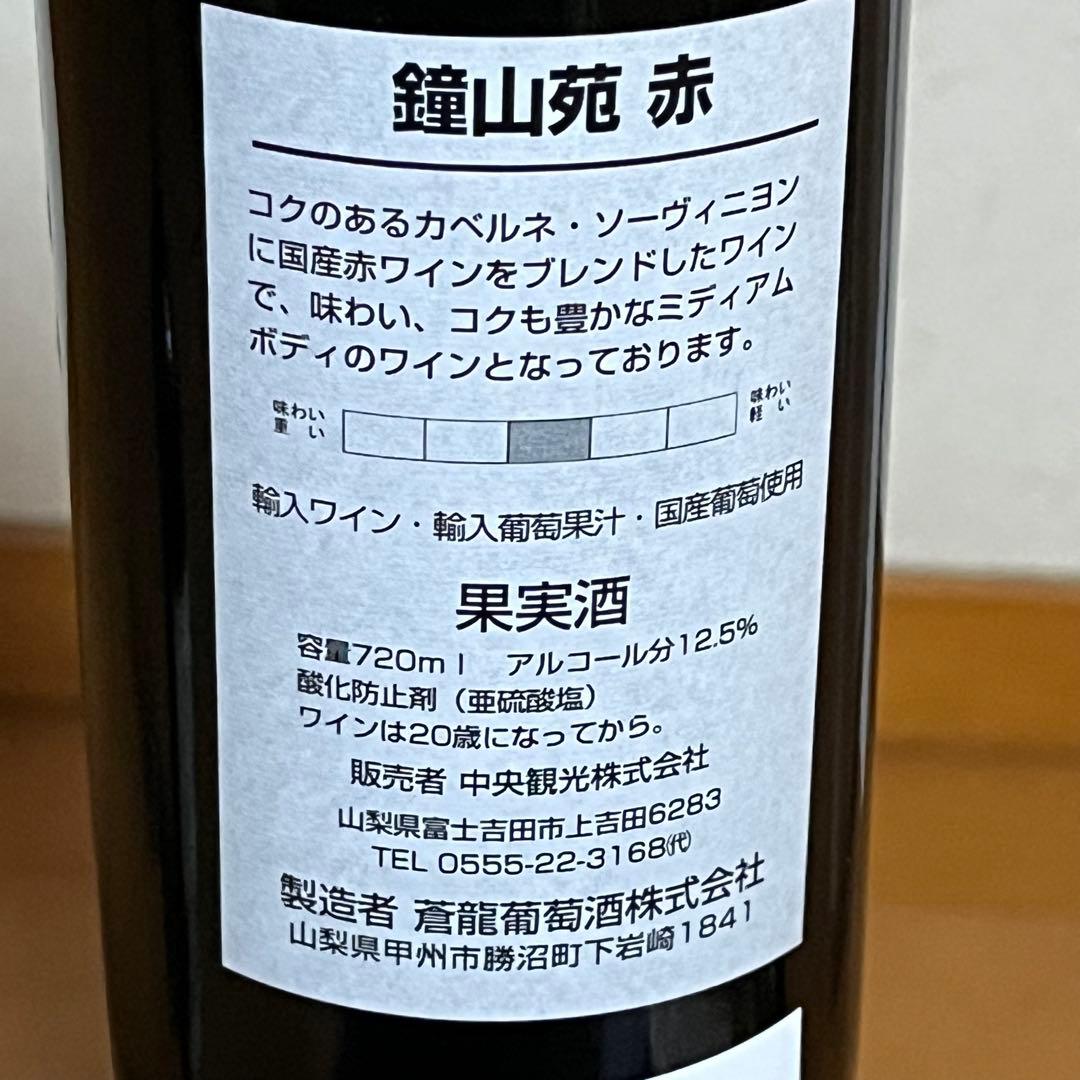 古酒 4本 ワイン ブランデー ウイスキー 果実酒 シャトー ナポレオン
