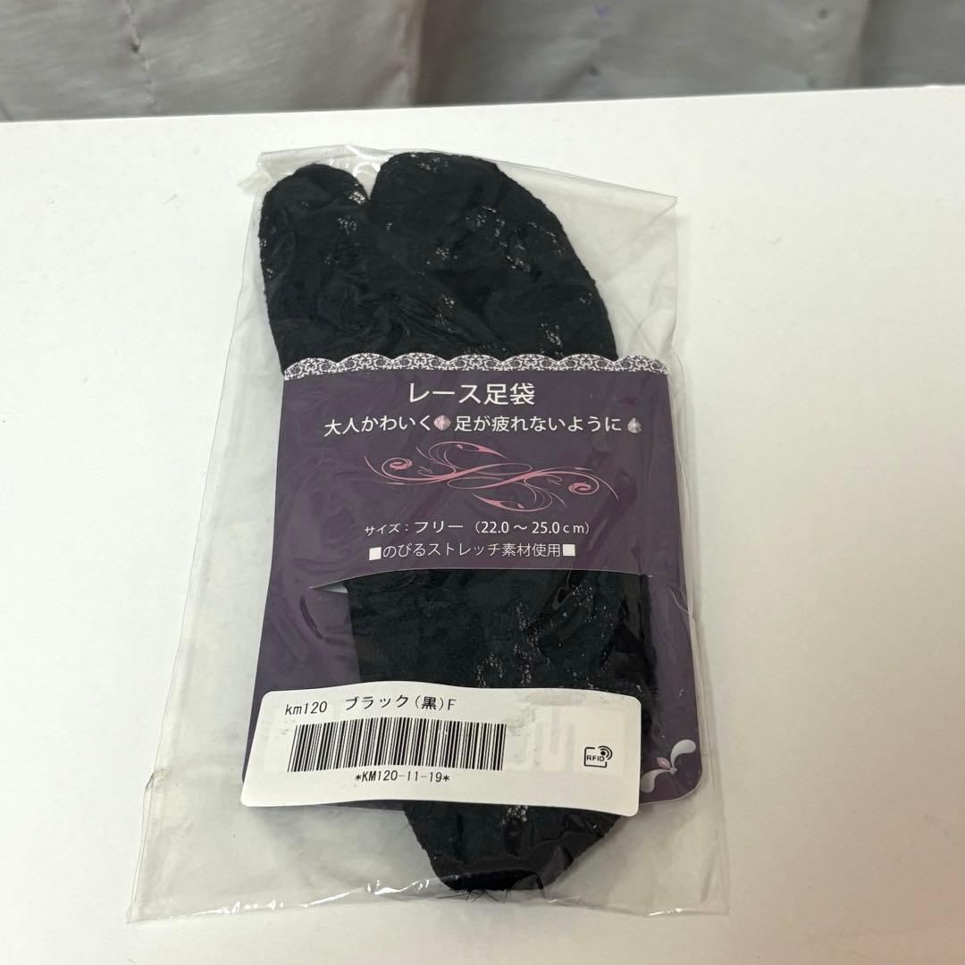 凪の藤ながれ dita Dita ディータ 5点セット 浴衣 帯 下駄 足袋