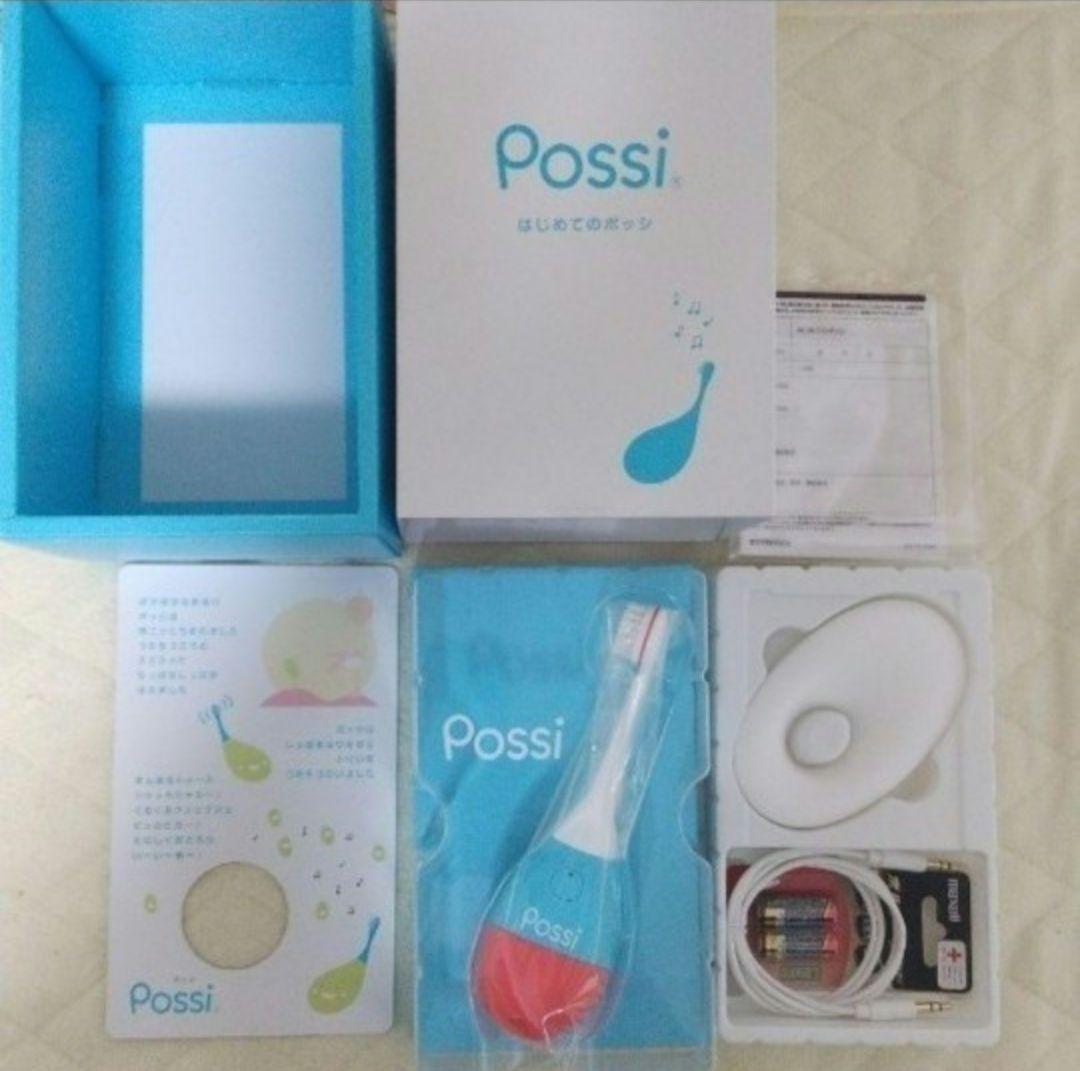 【お祝い】Possi 仕上げ磨き用電動ハブラシ